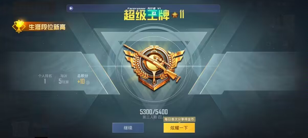 和平精英先行者透视直装 - 0.01自助下单dy辅助预览图